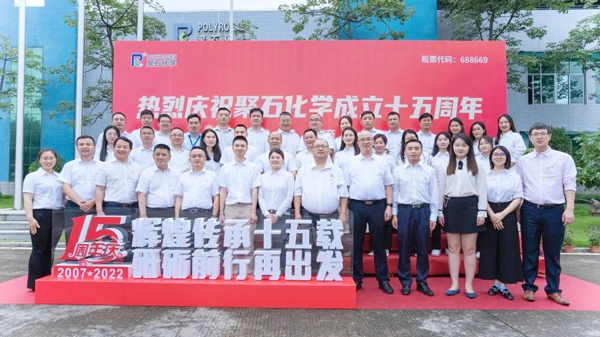 拉斯维加斯9888十五周年庆│鲜丽传承十五载 砥砺前行再启程 拉斯维加斯9888十五周年庆│鲜丽传承十五载 砥砺前行再启程